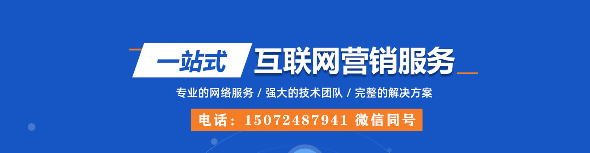 未央sem代运营